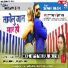 Lagelu Jaan Maar Ho_Samar Singh _Samar Singh Full Hard Dhollki Bass Mix Dj Anurag Babu Jaunpur